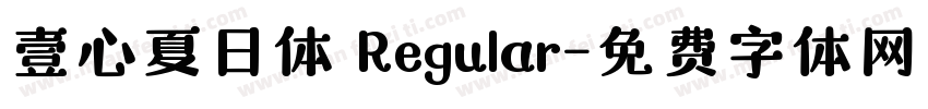 壹心夏日体 Regular字体转换